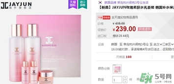 jayjun水乳套盒多少錢？jayjun水乳套盒專柜價格表