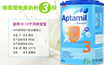 愛他美奶粉3段怎么樣？愛他美奶粉3段好嗎？