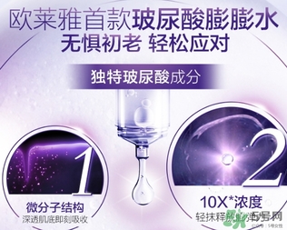 歐萊雅玻尿酸膨膨水適合什么年齡？歐萊雅膨膨水適合年齡