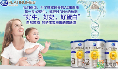 A2奶粉停產(chǎn)了嗎？A2奶粉是否停產(chǎn)了？
