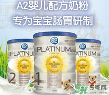 A2奶粉停產(chǎn)了嗎？A2奶粉是否停產(chǎn)了？