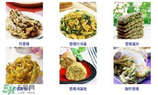 香椿芽怎么吃？新鮮香椿芽怎么吃