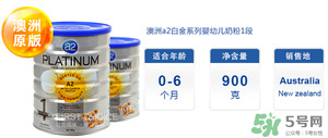 A2奶粉價(jià)格多少？A2奶粉售價(jià)多少？