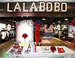 lalabobo是什么牌子？拉拉波波是什么檔次？