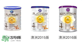 A2奶粉分幾種？A2奶粉有幾個種類？