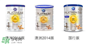 A2奶粉分白金和鉑金嗎？A2奶粉白金鉑金有區(qū)別嗎？