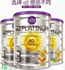 A2奶粉分白金和鉑金嗎？A2奶粉白金鉑金有區(qū)別嗎？