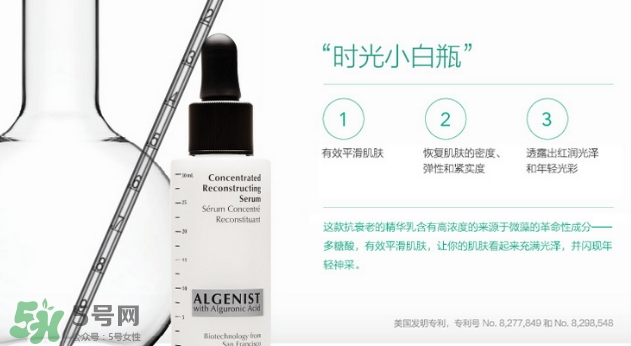 algenist奧杰尼是哪個國家的？奧杰尼護膚品怎么樣？