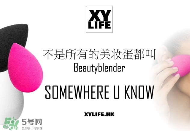 beauty blender是什么牌子？beauty blender是哪個(gè)國(guó)家的