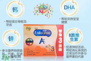 美贊臣安兒寶3段怎么樣？美贊臣安兒寶3段好不好？
