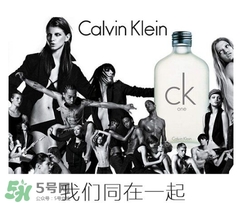 calvin klein香水怎么樣？ck香水屬于什么檔次？