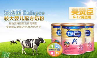 美贊臣A+荷蘭版怎么樣？美贊臣A+荷蘭版好嗎？