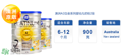 A2奶粉分段是什么意思？A2奶粉分段區(qū)別說明