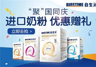 合生元是哪個(gè)國家的品牌？合生元的產(chǎn)地是哪里？