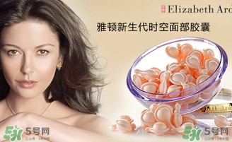 雅頓時(shí)空膠囊怎么用？伊麗莎白雅頓時(shí)空膠囊使用方法
