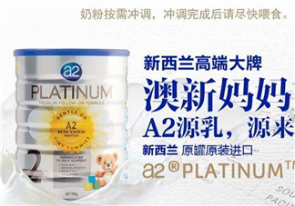 A2奶粉分幾個階段？A2奶粉分段怎么分？