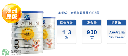 A2奶粉分段是什么意思？A2奶粉分段區(qū)別說明