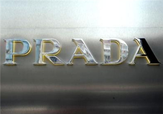 prada是幾線品牌？prada普拉達(dá)是奢侈品嗎？