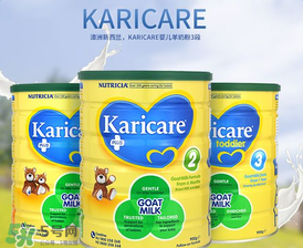 可瑞康karicare奶粉的價(jià)格？可瑞康karicare奶粉多少錢(qián)？