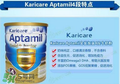 可瑞康karicare奶粉的價(jià)格？可瑞康karicare奶粉多少錢(qián)？