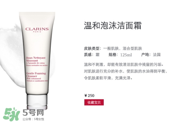 clarins嬌韻詩是什么牌子？嬌韻詩是孕婦專用的嗎？