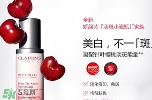 clarins嬌韻詩是什么牌子？嬌韻詩是孕婦專用的嗎？