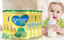 可瑞康Karicare奶粉怎么樣？可瑞康Karicare奶粉好嗎？
