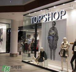 topshop是什么牌子？topshop是什么檔次？