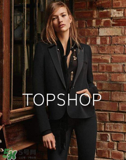topshop是什么牌子？topshop是什么檔次？