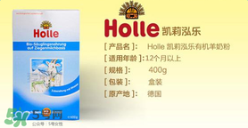 Holle羊奶粉怎么樣？Holle羊奶粉的優(yōu)勢