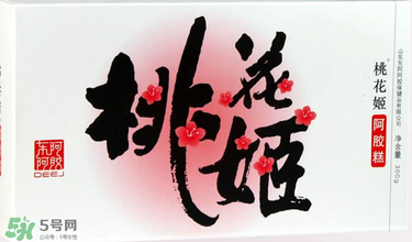 桃花姬阿膠糕價(jià)格 桃花姬阿膠糕多少錢？