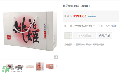 桃花姬阿膠糕價格 桃花姬阿膠糕多少錢？