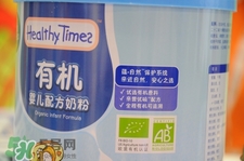 健康時(shí)光有機(jī)奶粉怎么樣？健康時(shí)光有機(jī)奶粉如何？