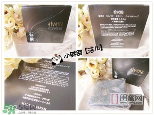 elvena艾美奈潔面皂怎么樣？艾美奈御用養(yǎng)顏皂怎么用？