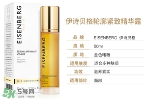 eisenberg伊詩(shī)貝格是什么牌子？伊詩(shī)貝格是哪個(gè)國(guó)家的？