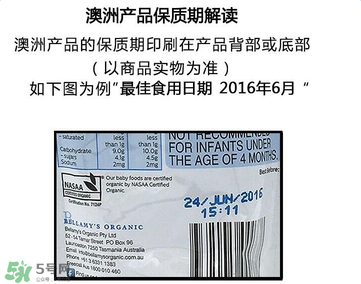 貝拉米果泥保質(zhì)期多久？貝拉米果泥保質(zhì)期多長？