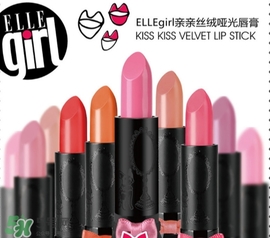 ellegirl愛爾甜心是什么牌子？ellegirl是什么檔次？