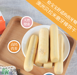 貝拉米磨牙棒多少錢？貝拉米磨牙棒售價？