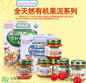 健康時光Healthy Times是哪個國家的牌子？健康時光Healthy Times奶粉是哪里生產(chǎn)的？