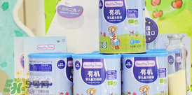 健康時(shí)光有機(jī)奶粉怎么樣？健康時(shí)光有機(jī)奶粉如何？