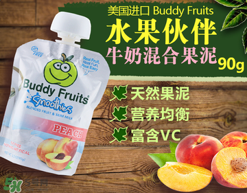 Buddy fruits果泥是哪個(gè)國家的品牌？Buddy fruits果泥是哪里產(chǎn)的？