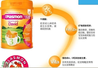 意大利plasmon奶粉怎么樣？意大利plasmon奶粉好嗎？