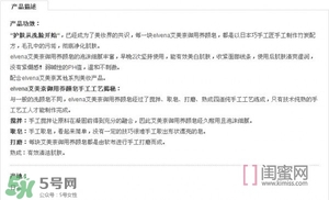 elvena艾美奈潔面皂怎么樣？艾美奈御用養(yǎng)顏皂怎么用？