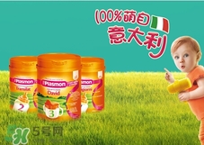 Plasmon派樂萌是哪個(gè)國家的品牌？Plasmon派樂萌奶粉產(chǎn)地是哪里？
