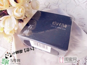 elvena艾美奈潔面皂怎么樣？艾美奈御用養(yǎng)顏皂怎么用？