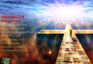 基督徒怎么過(guò)復(fù)活節(jié)？復(fù)活節(jié)基督徒應(yīng)該做什么？