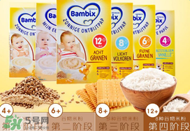 Bambix米粉怎么樣？Bambix米粉好不好？