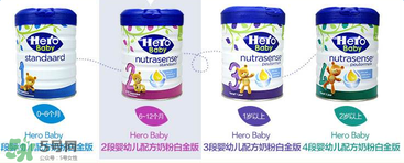 Hero baby是什么牌子？Hero baby奶粉是哪個(gè)國(guó)家的品牌？