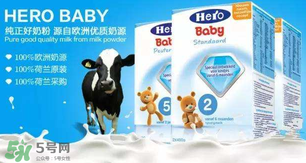 Hero baby奶粉怎么樣？Hero baby奶粉好不好？