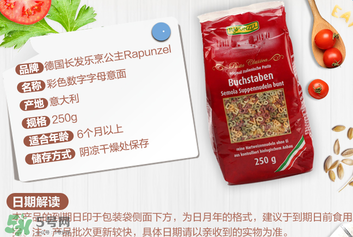 長(zhǎng)發(fā)公主Rapunzel面條怎么樣？長(zhǎng)發(fā)公主Rapunzel面條好不好？